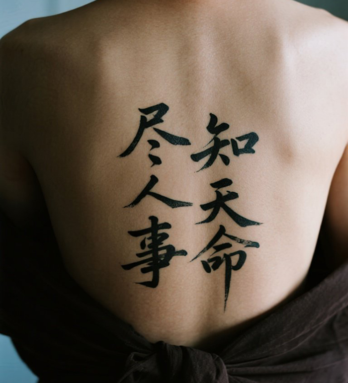 Tattoo Chinese Characters