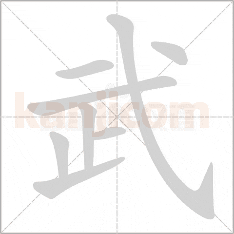 Understanding the Kanji for Samurai
