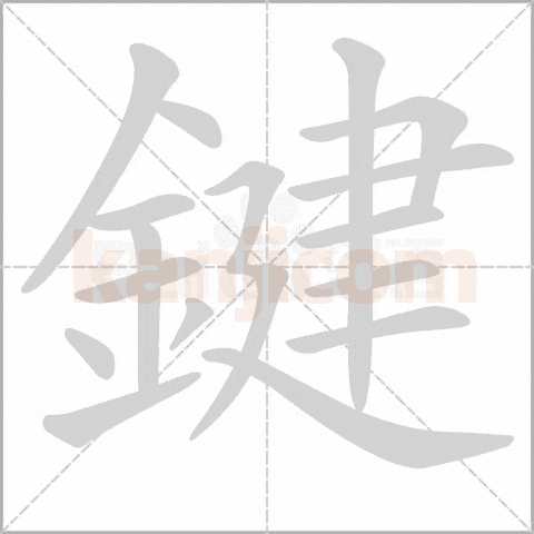 The Evolution and Impact of the Kanji Keyboard: Bridging Tradition and Technology