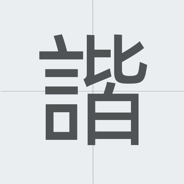 kanji stroke order.jpg