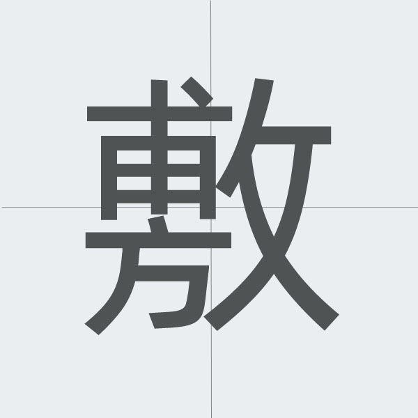 kanji stroke order.jpg