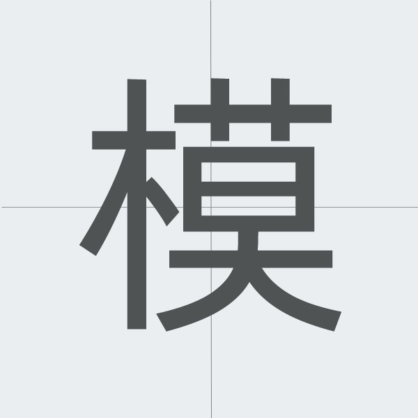 kanji stroke order.jpg