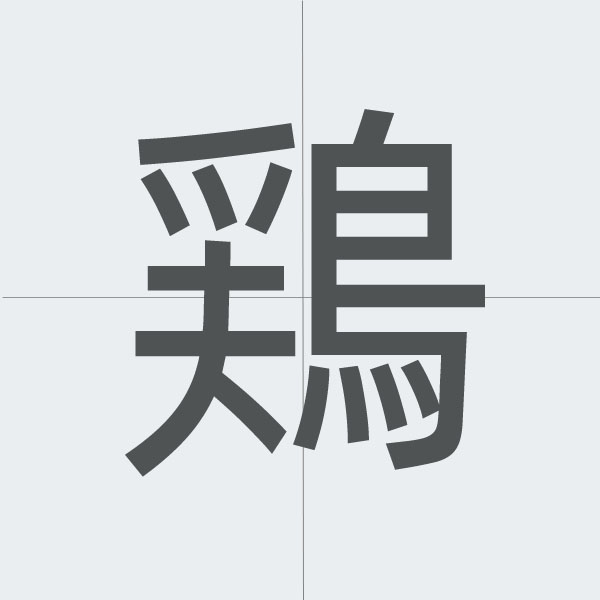 kanji stroke order.jpg