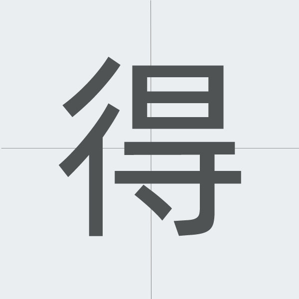 kanji stroke order.jpg