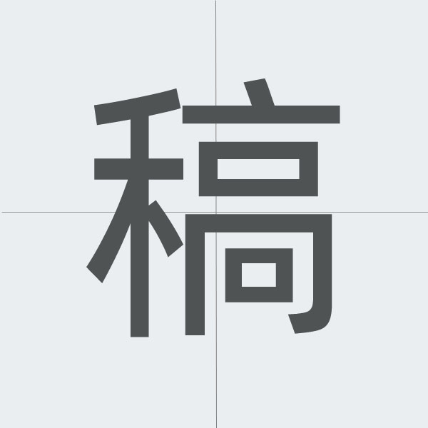 kanji stroke order.jpg