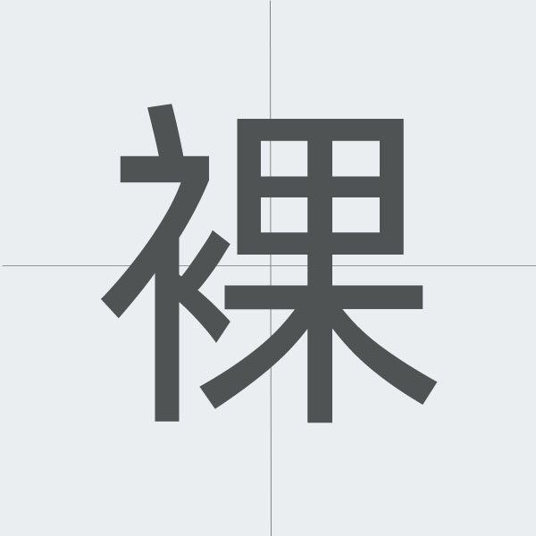 kanji stroke order.jpg
