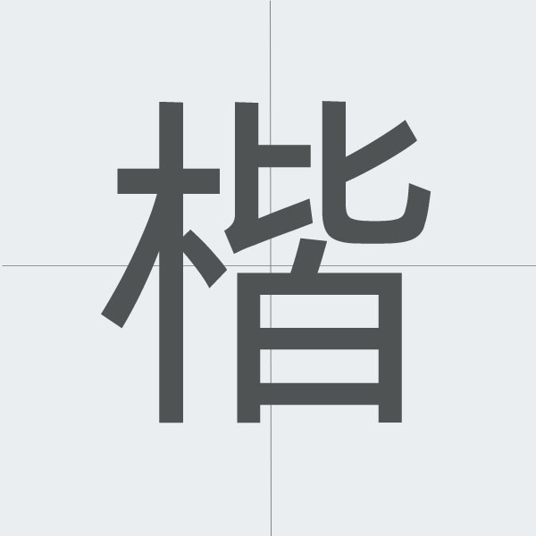 kanji stroke order.jpg
