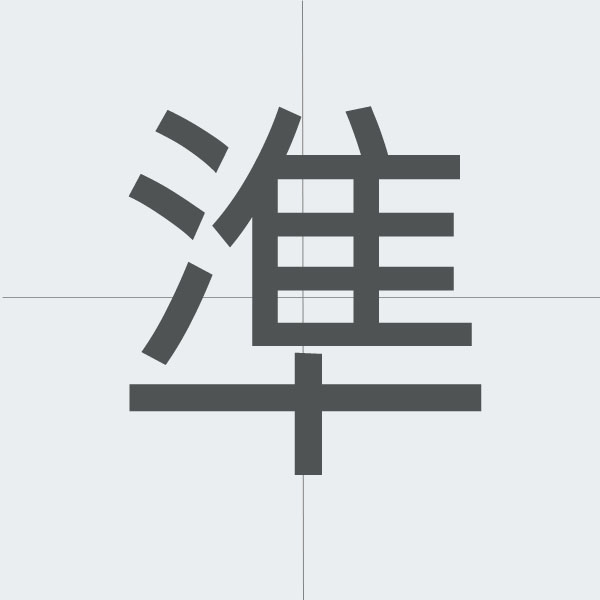 kanji stroke order.jpg