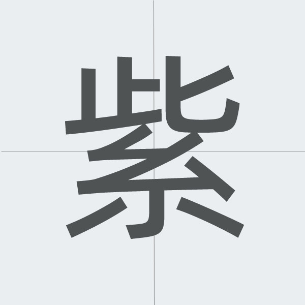 kanji stroke order.jpg