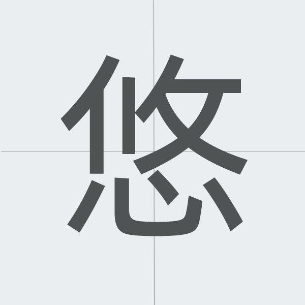 kanji stroke order.jpg