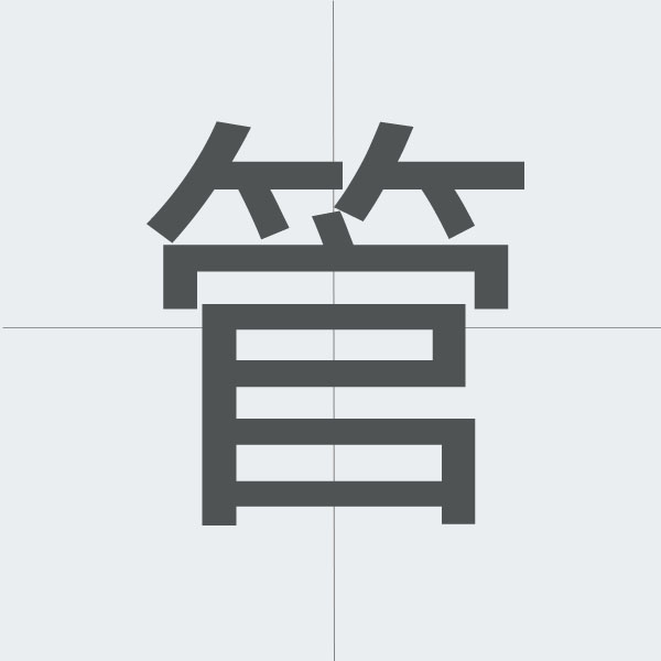 kanji stroke order.jpg