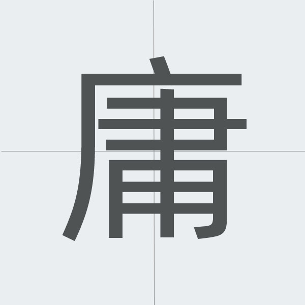 kanji stroke order.jpg