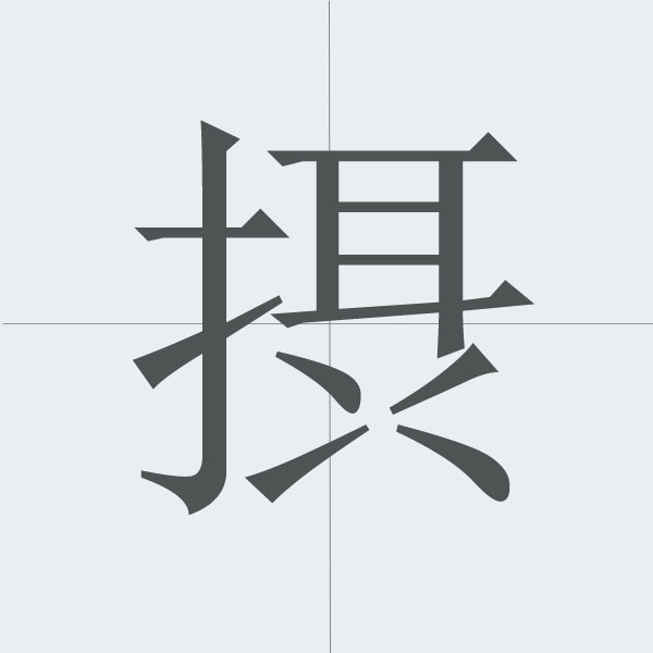 kanji stroke order.jpg