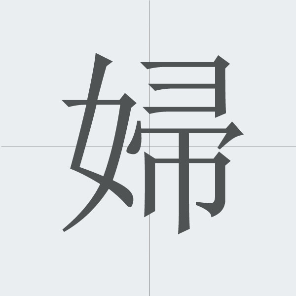 kanji stroke order.jpg