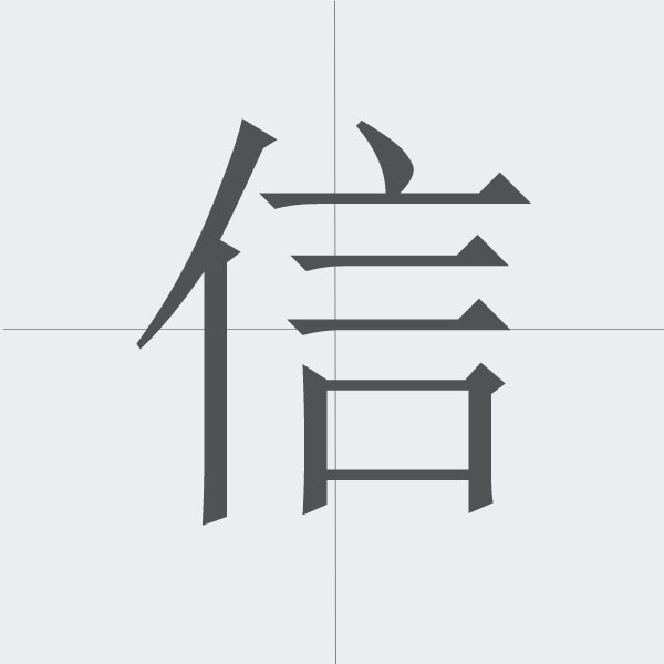 kanji stroke order.jpg
