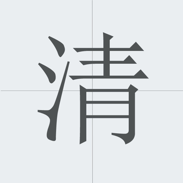 kanji stroke order.jpg