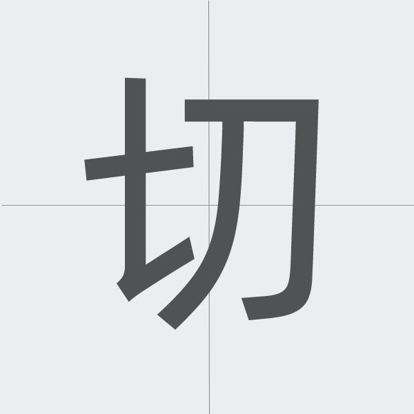 kanji stroke order.jpg