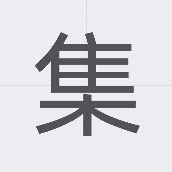 kanji stroke order.jpg