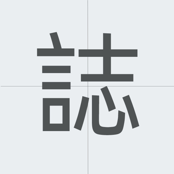 kanji stroke order.jpg