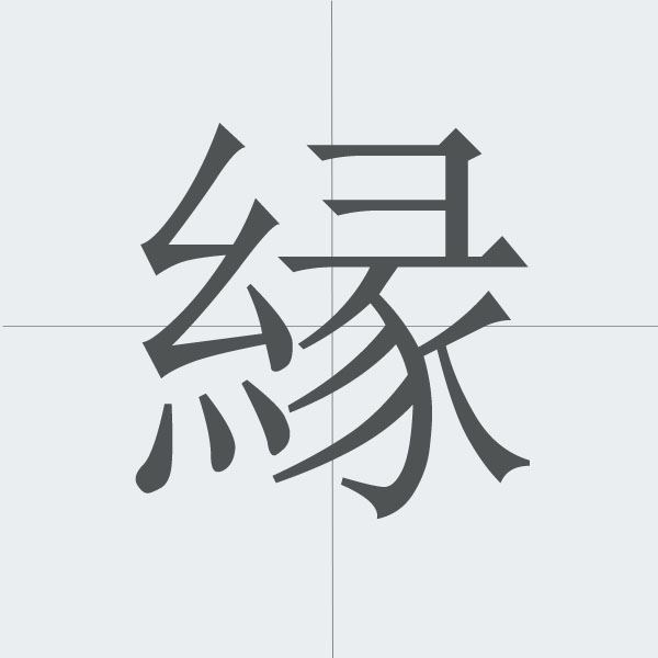 kanji stroke order.jpg