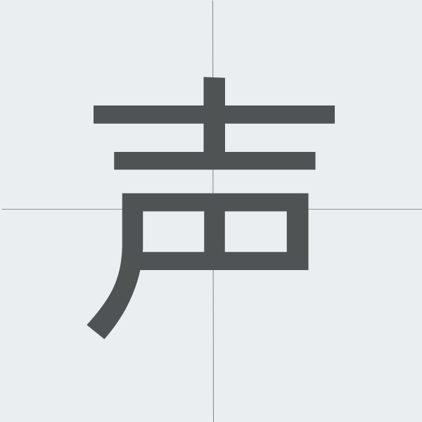 kanji stroke order.jpg