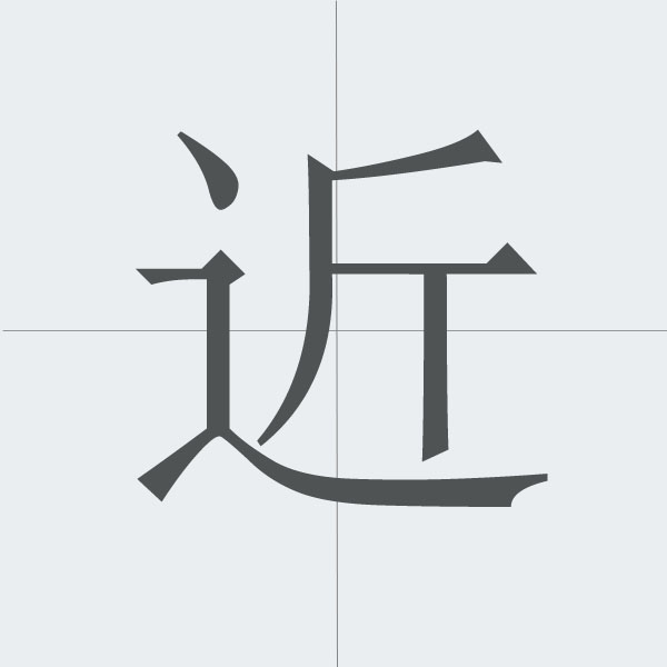 kanji stroke order.jpg
