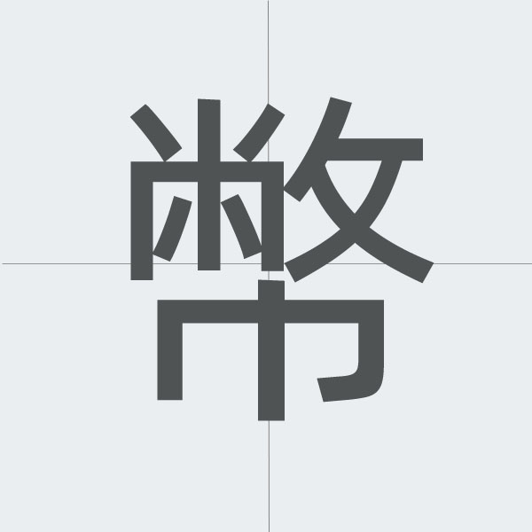 kanji stroke order.jpg