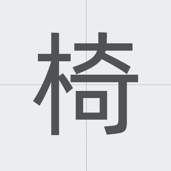 kanji stroke order.jpg