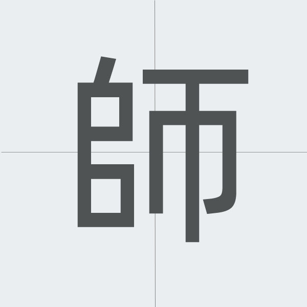 kanji stroke order.jpg