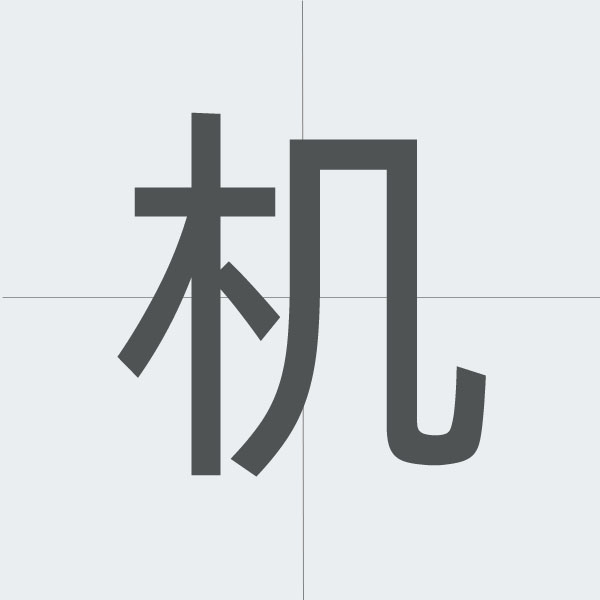 kanji stroke order.jpg