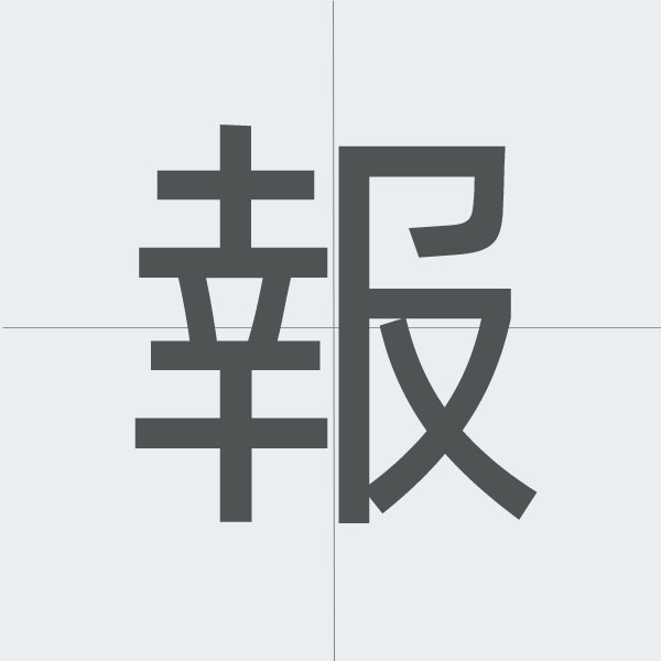 kanji stroke order.jpg