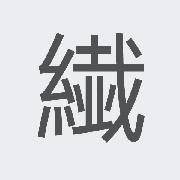 kanji stroke order.jpg