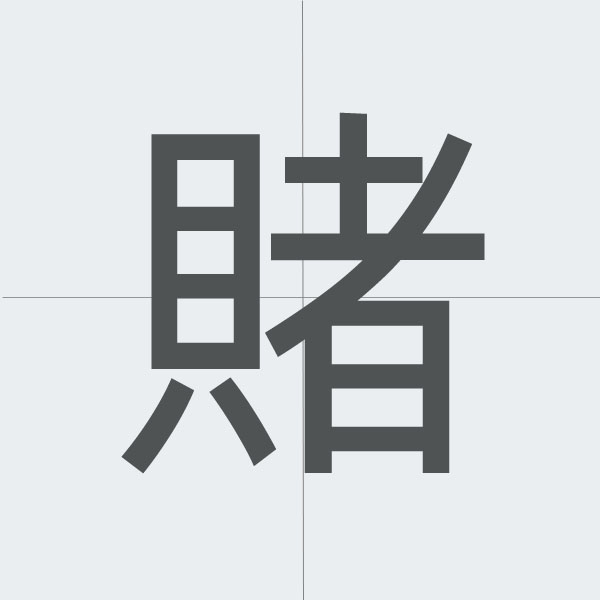 kanji stroke order.jpg