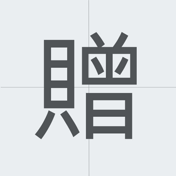 kanji stroke order.jpg
