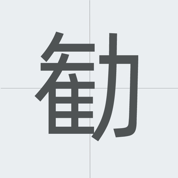 kanji stroke order.jpg