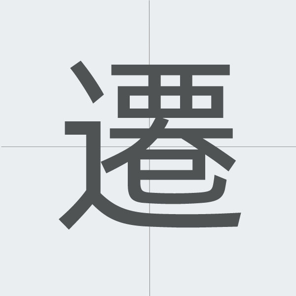 kanji stroke order.jpg