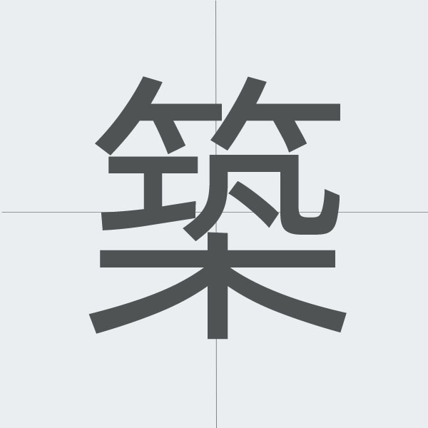 kanji stroke order.jpg