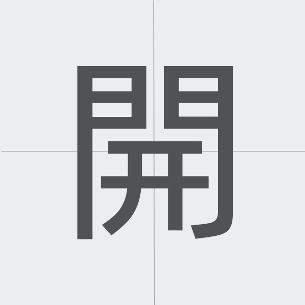 kanji stroke order.jpg