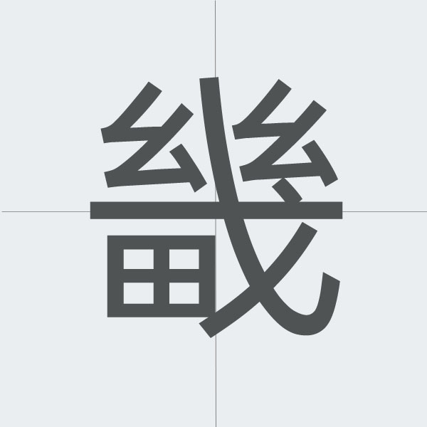 kanji stroke order.jpg