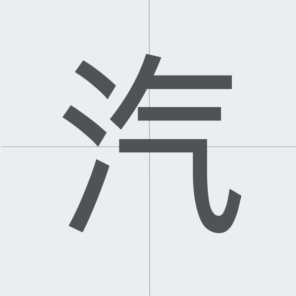 kanji stroke order.jpg