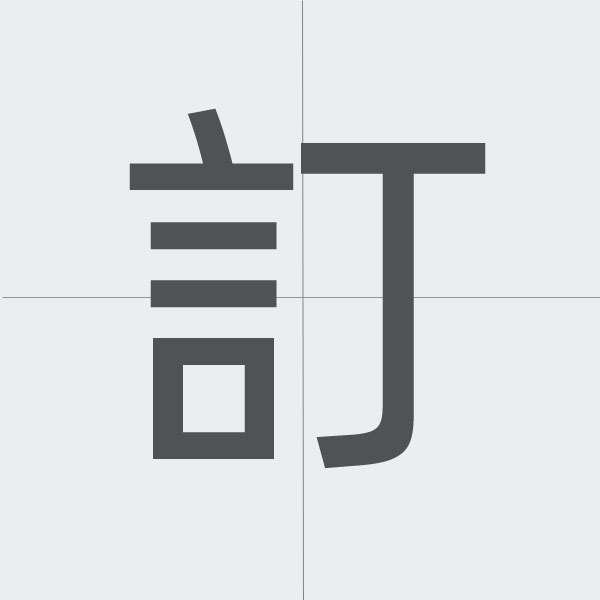 kanji stroke order.jpg