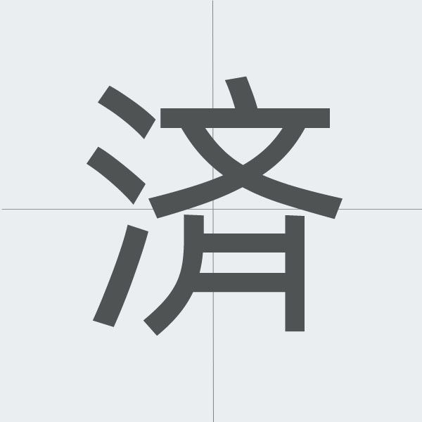 kanji stroke order.jpg