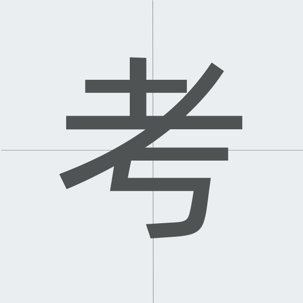 kanji stroke order.jpg
