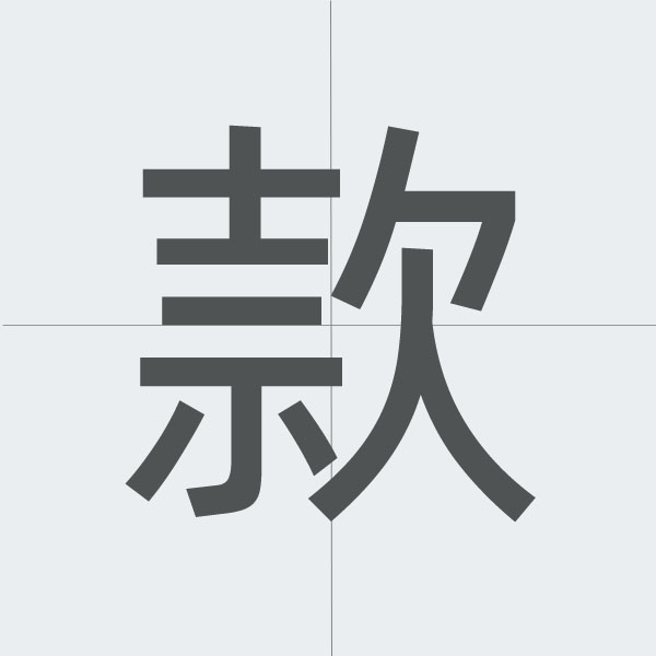kanji stroke order.jpg