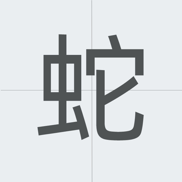 kanji stroke order.jpg