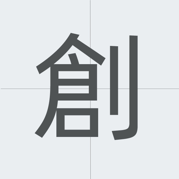 kanji stroke order.jpg