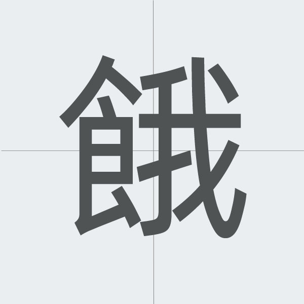 kanji stroke order.jpg