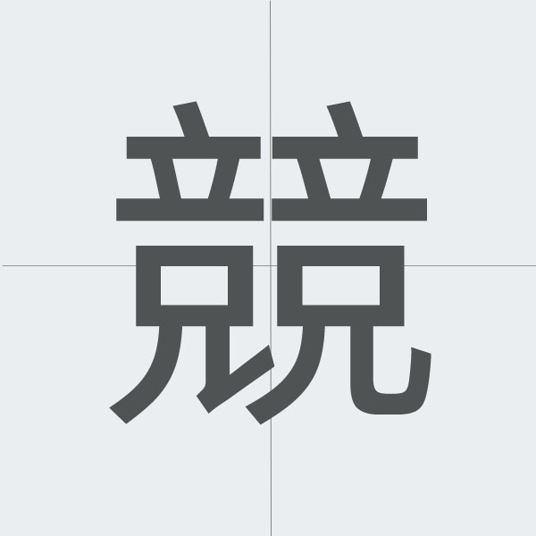 kanji stroke order.jpg