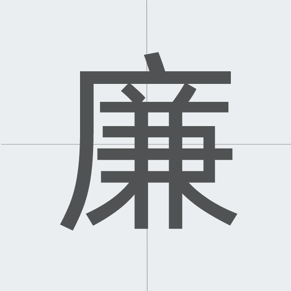 kanji stroke order.jpg