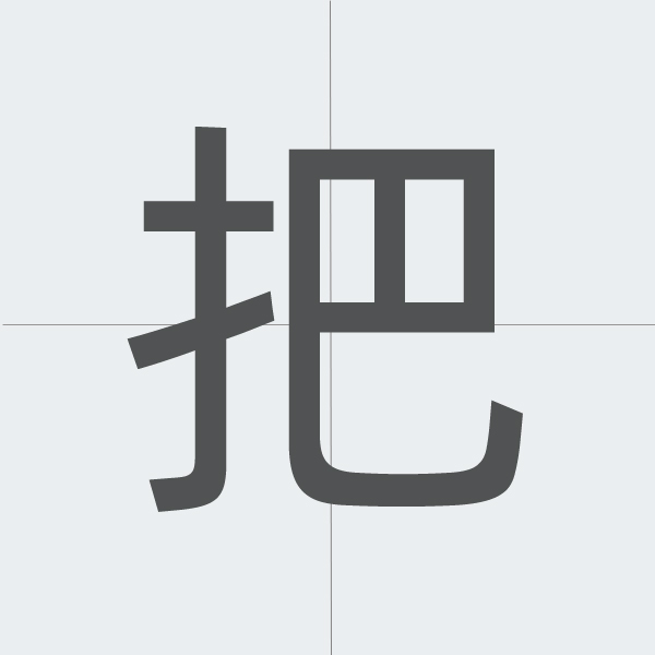 kanji stroke order.jpg